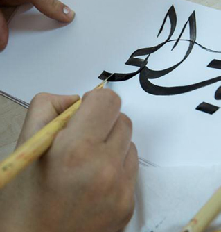 Visit House of Calligraphy