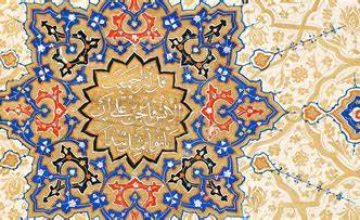Philography Islamic Ottoman Art Experience